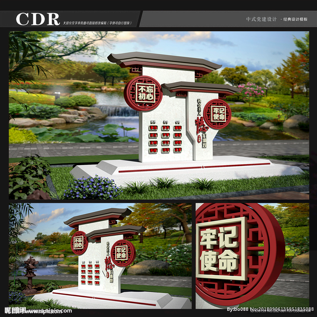 核心价值观雕塑