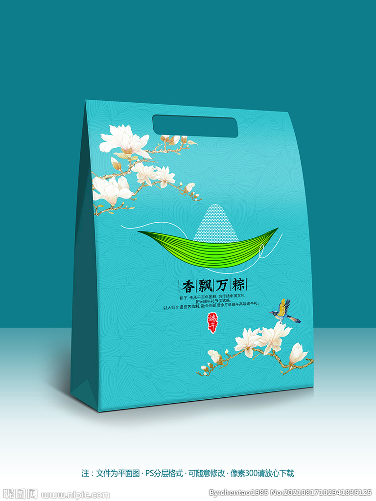 粽子包装