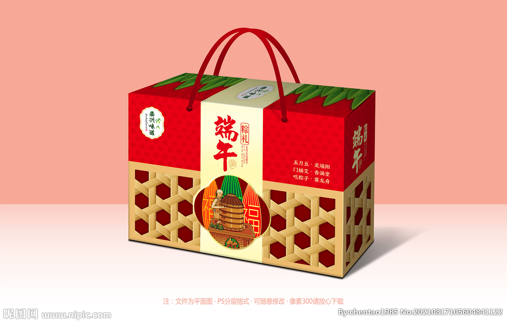 粽子包装