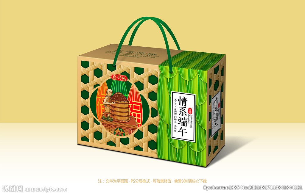 粽子包装