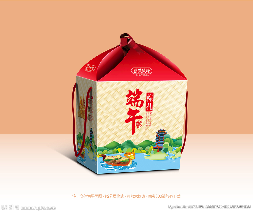 粽子包装