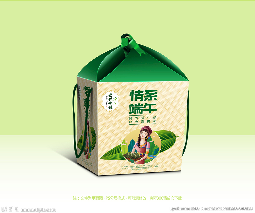 粽子包装