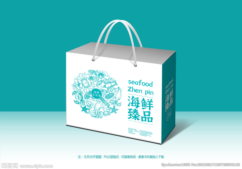 海鲜包装
