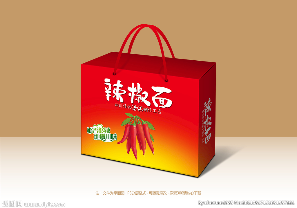 辣椒面