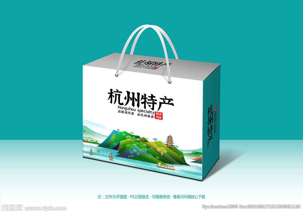 杭州特产