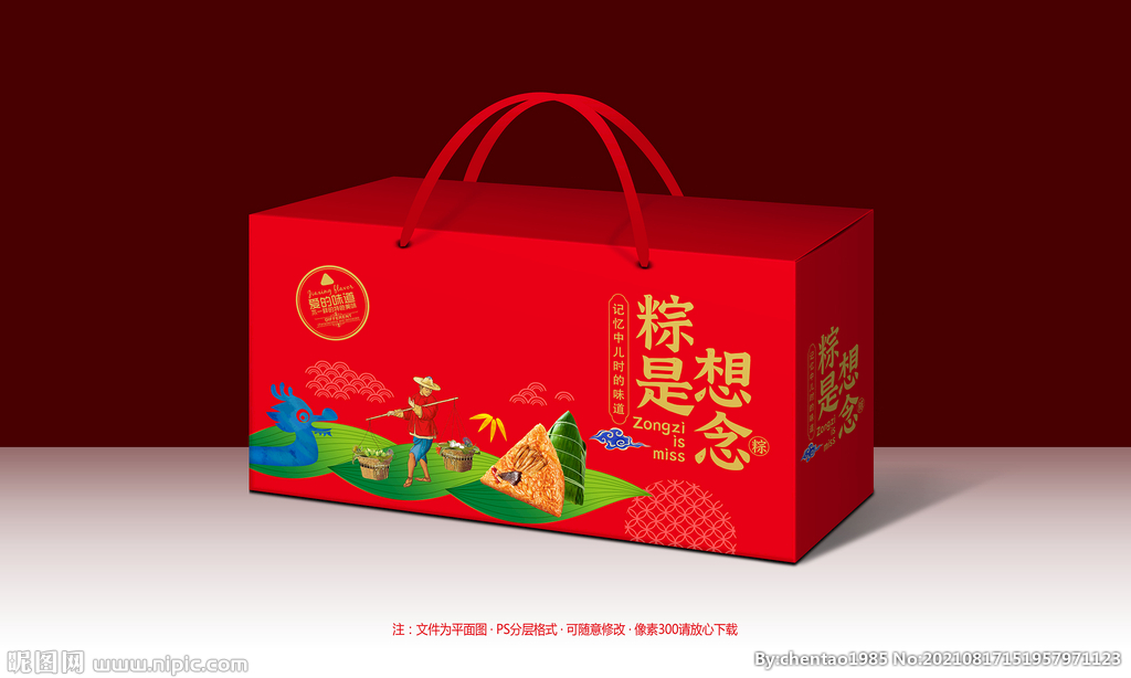 粽子包装
