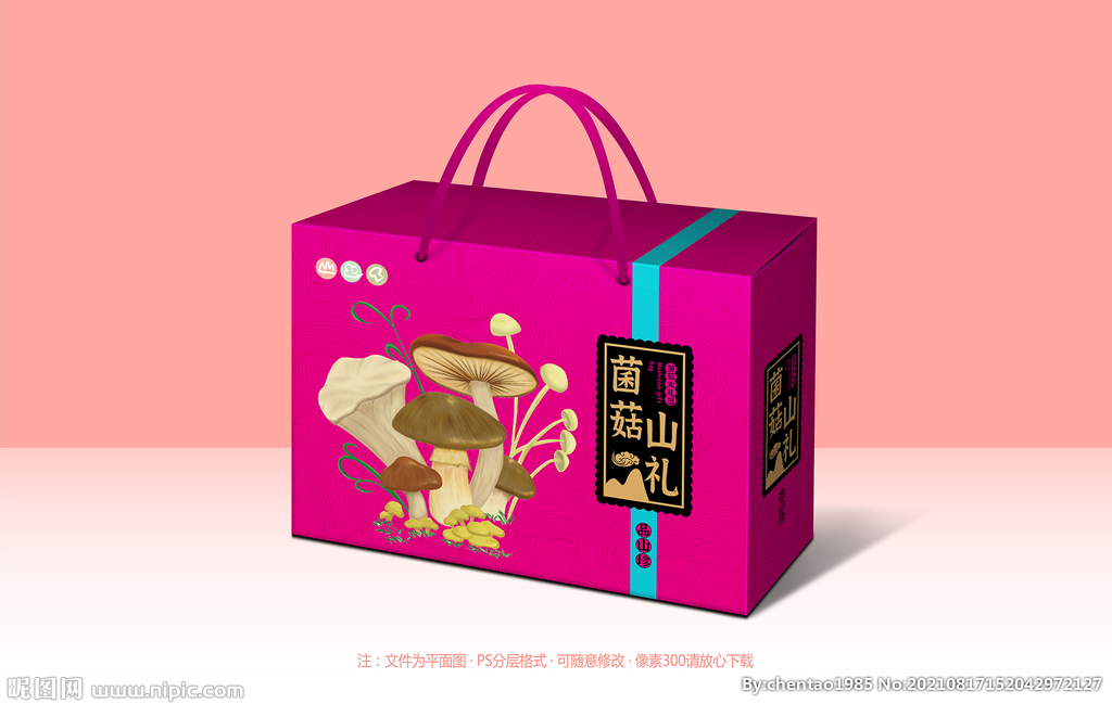 山珍包装