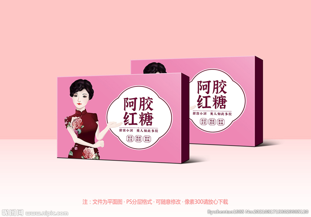 阿胶糕