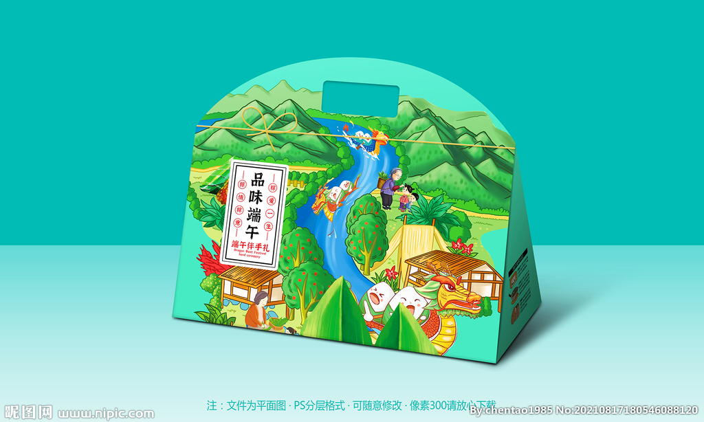 粽子包装
