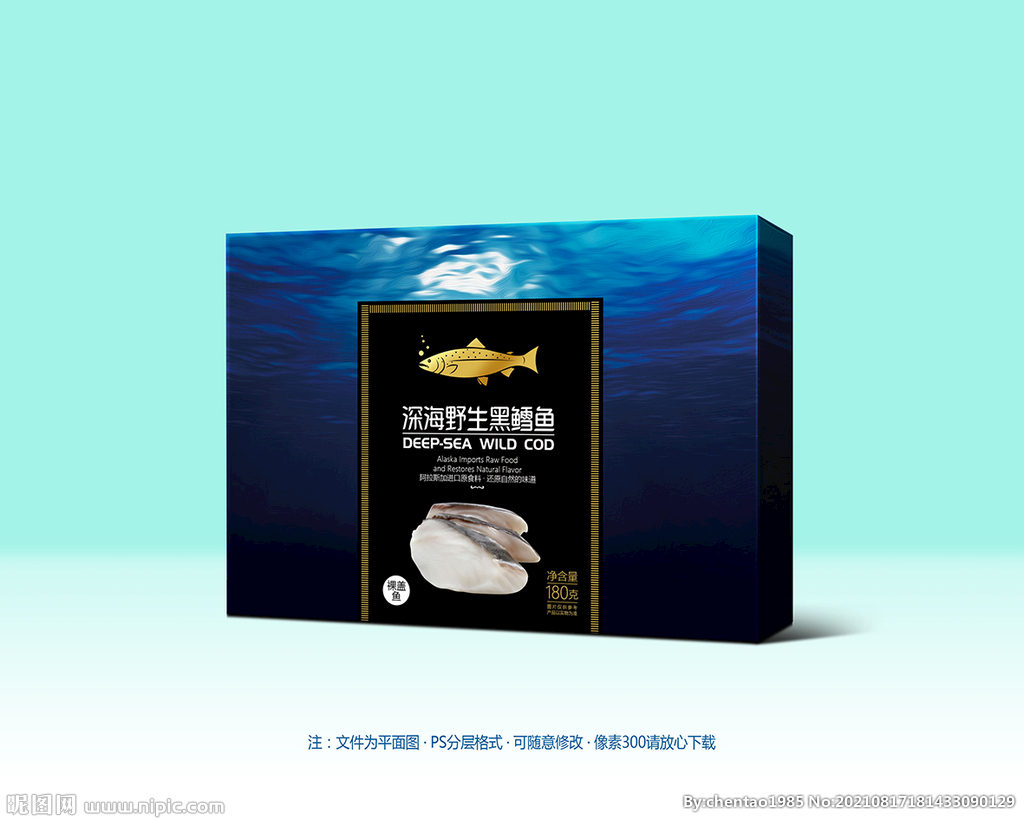 海鲜包装