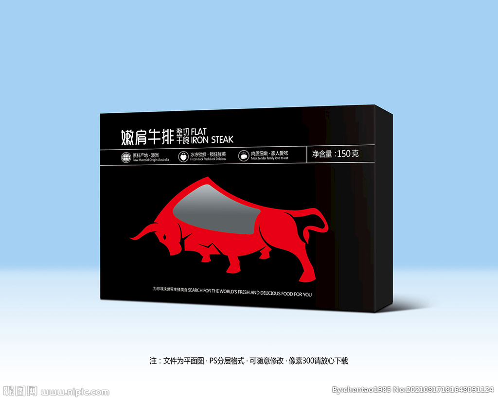 牛排包装