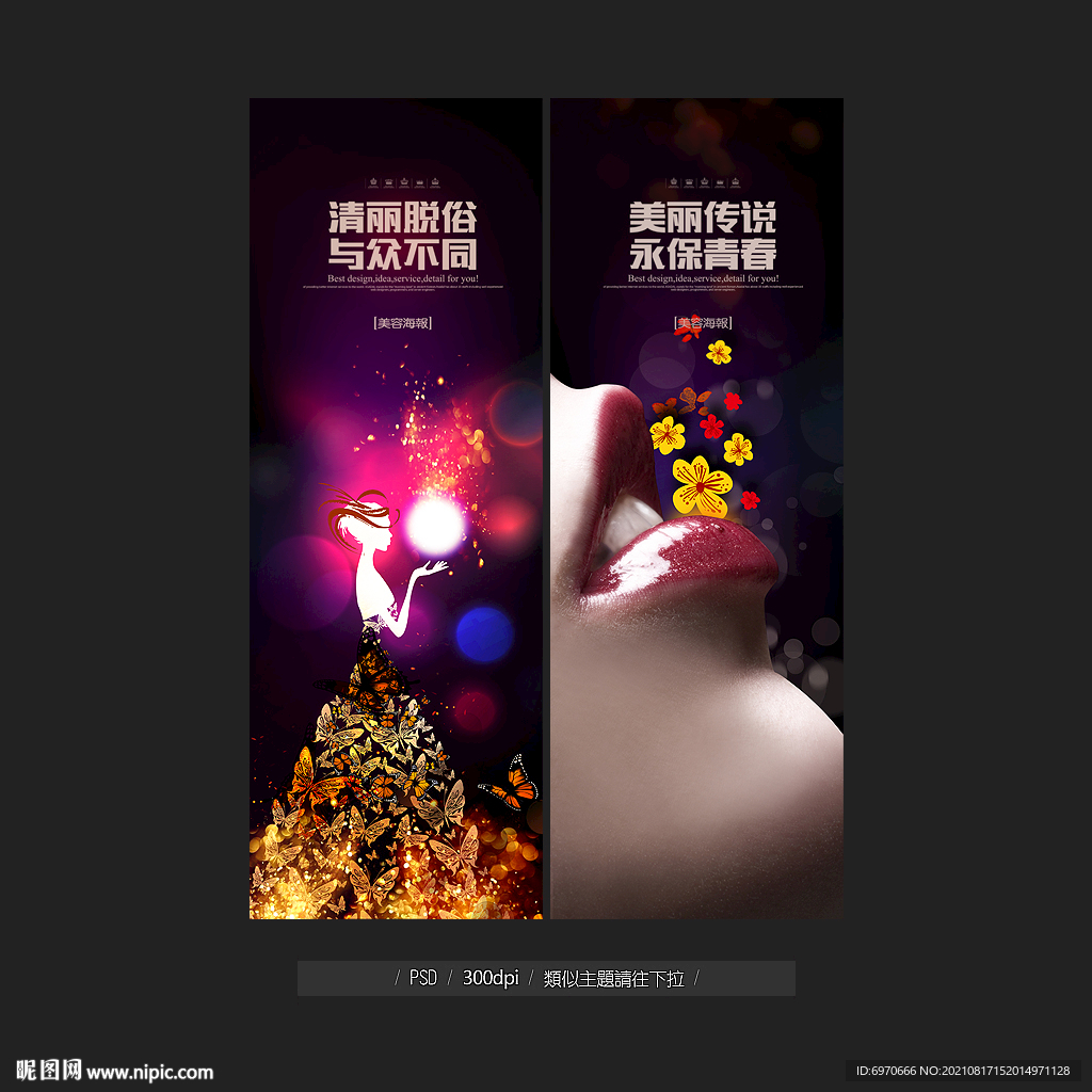 美容展架