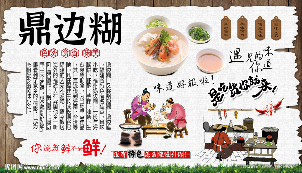 鼎边糊背景墙