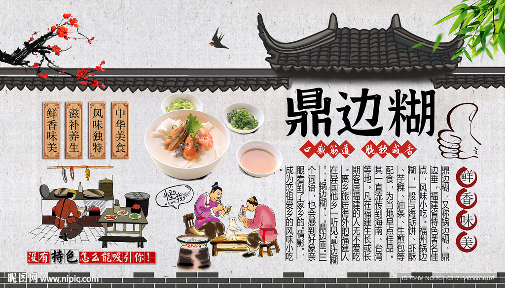 鼎边糊背景墙