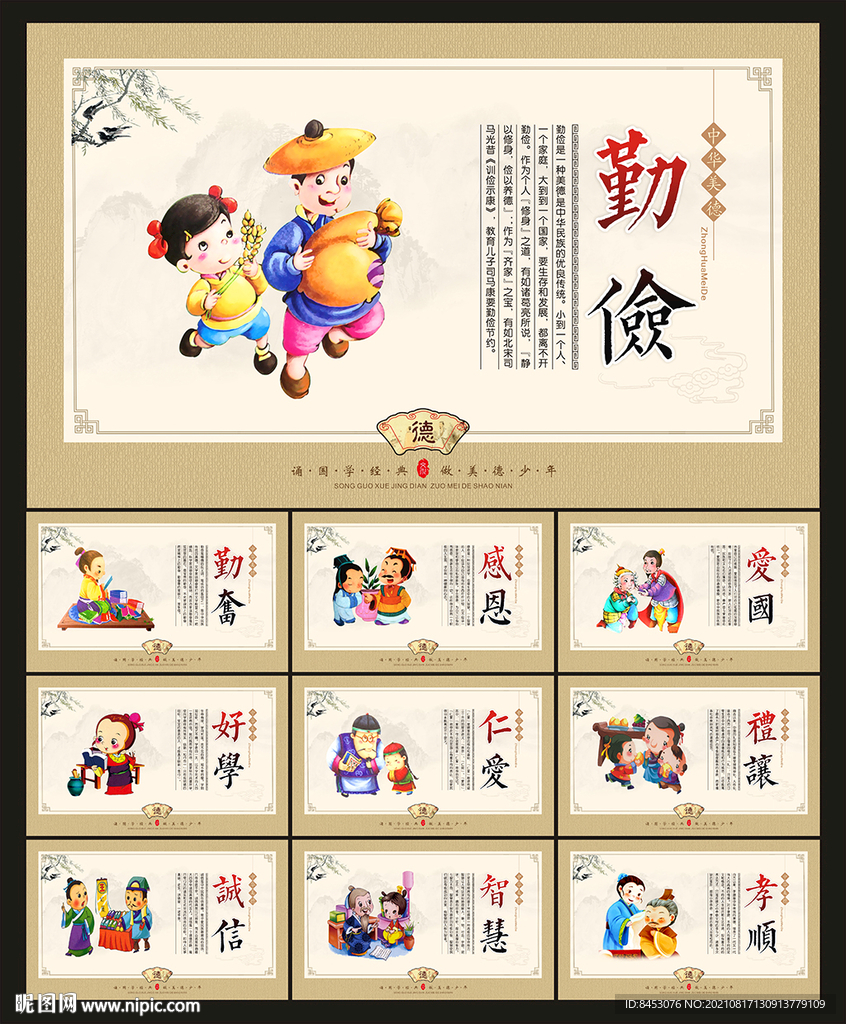 校园标语