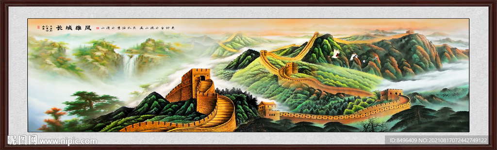 巨幅长城国画