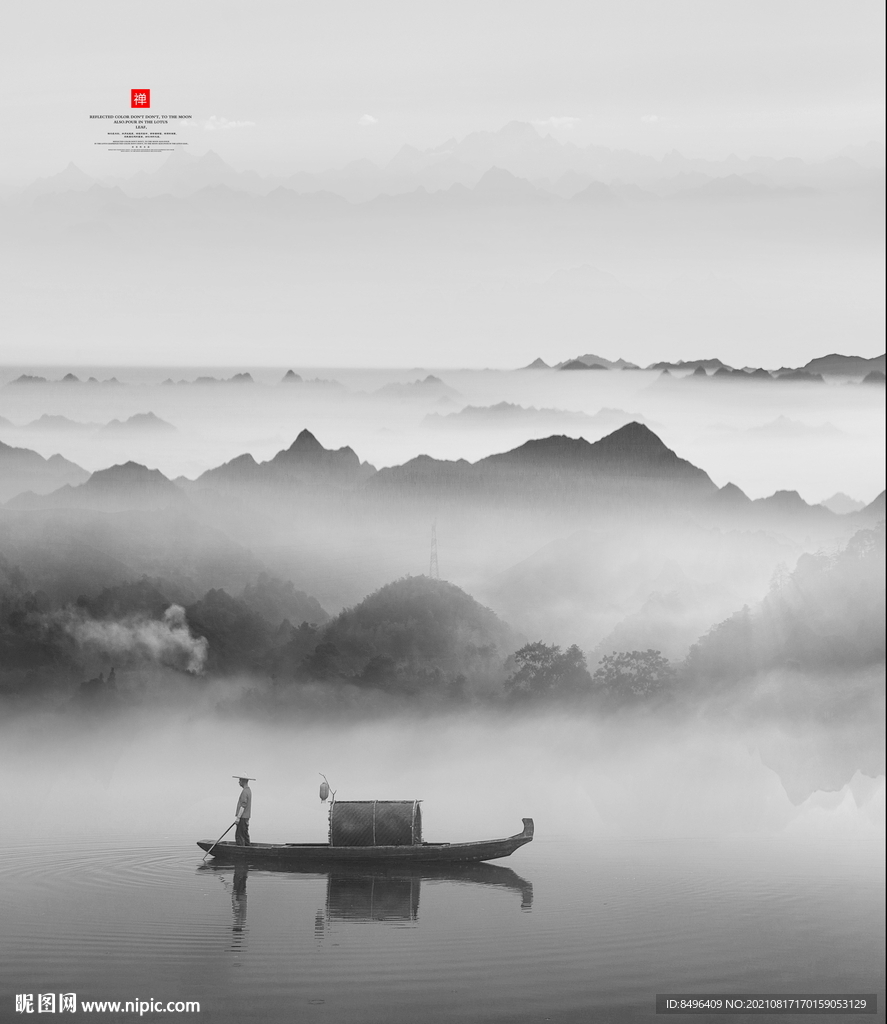 水墨山水