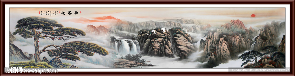 迎客松山水画