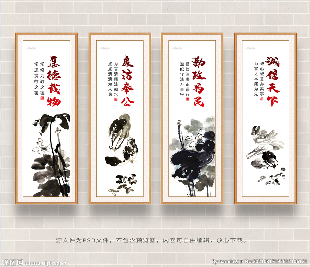 廉政文化