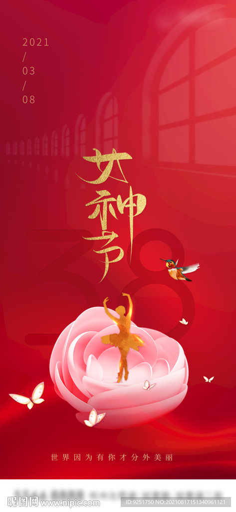 女神节 七夕 母亲节