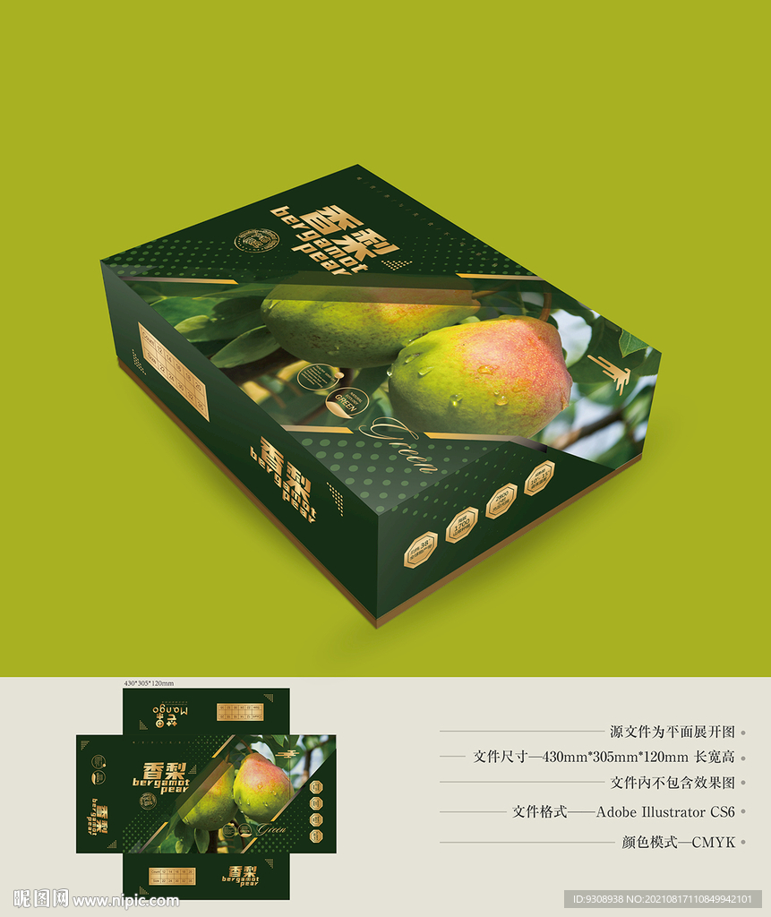 香梨包装设计 平面图
