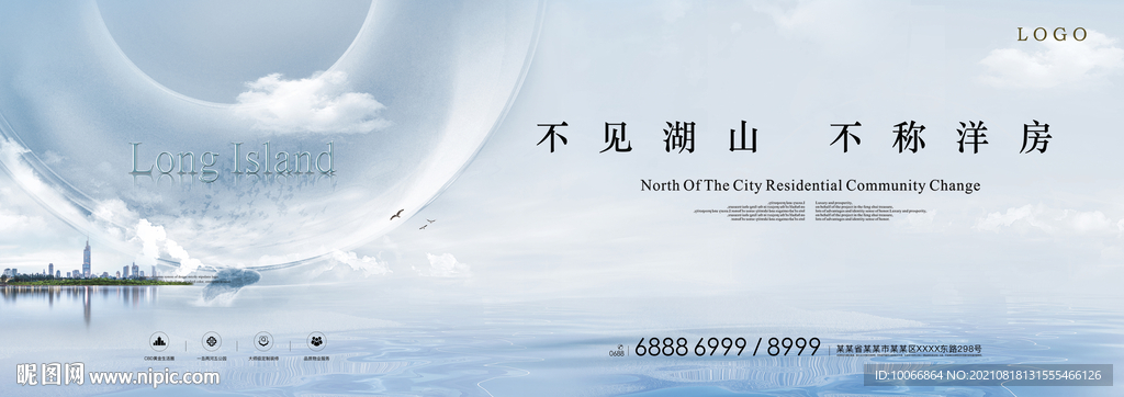 浅色地产主画面