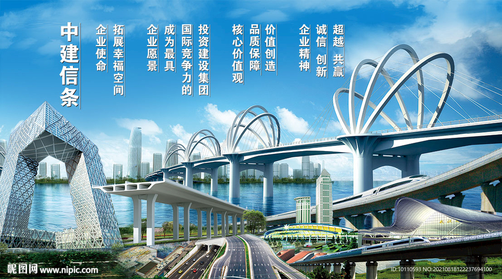 中国建筑路桥钢铁锦集背景墙