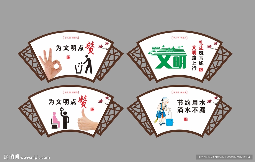 公益广告
