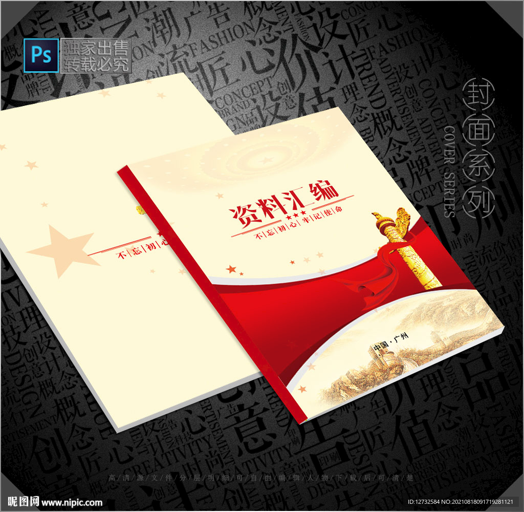 政府封面