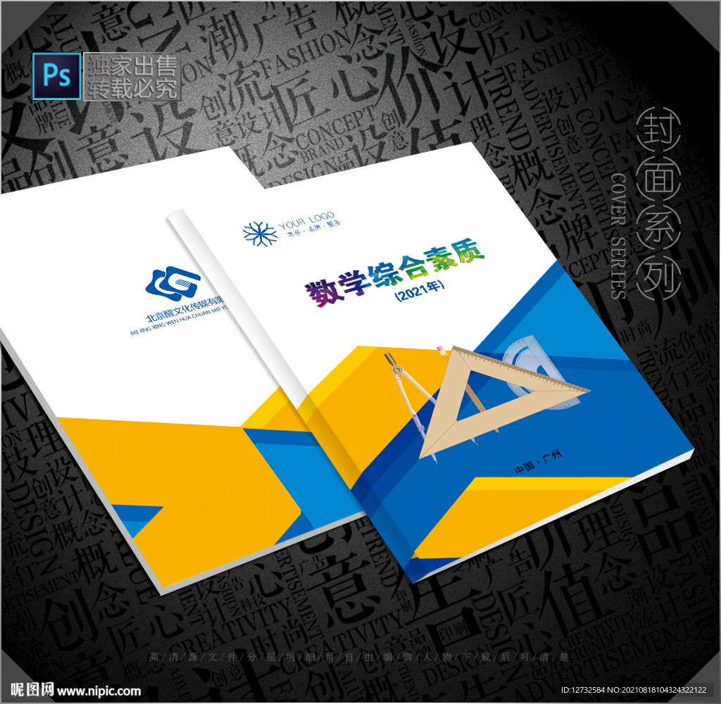 数学封面