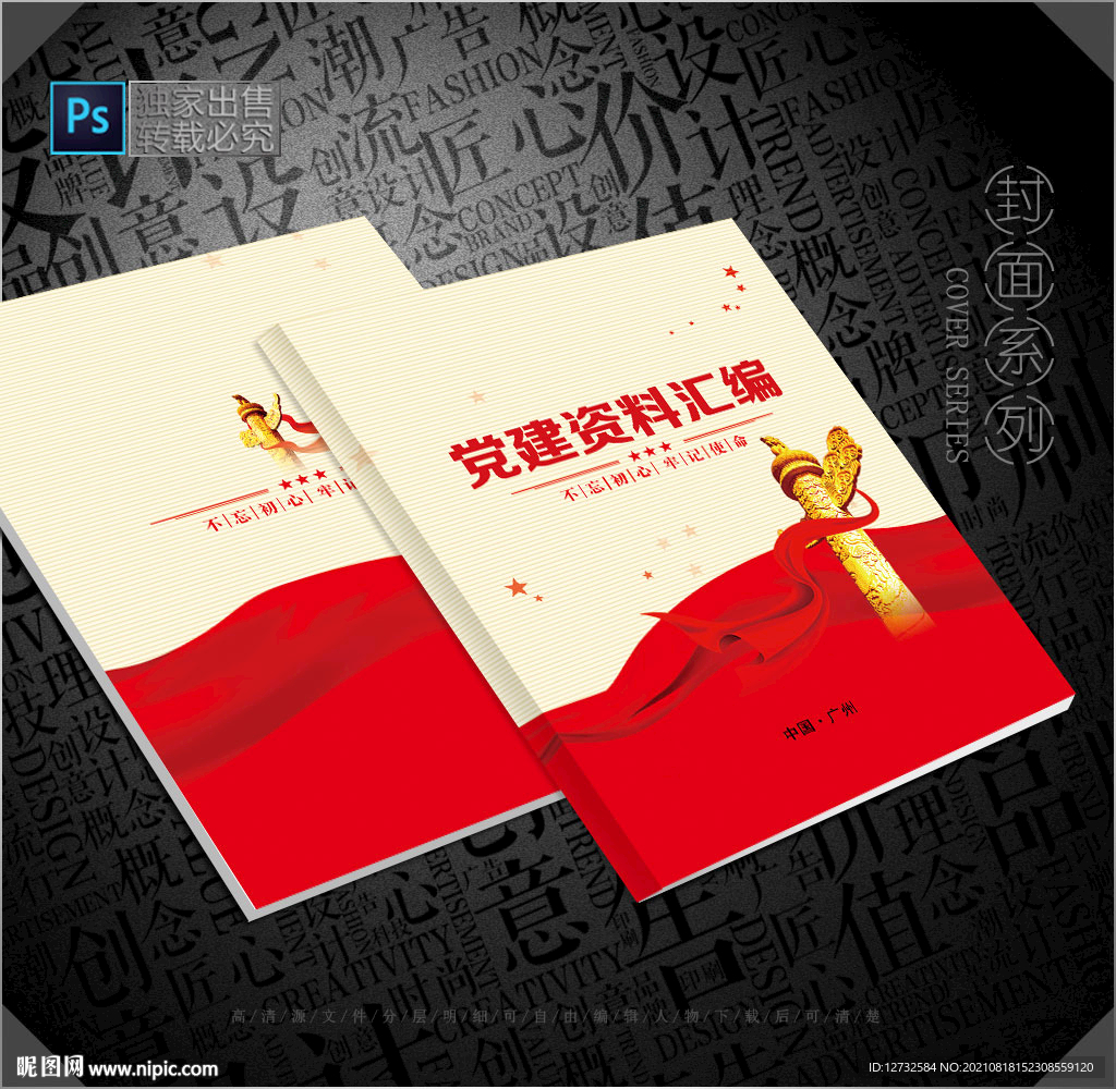 政府封面