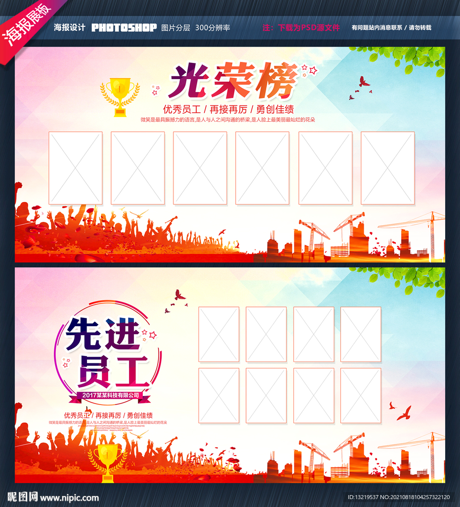 光荣榜