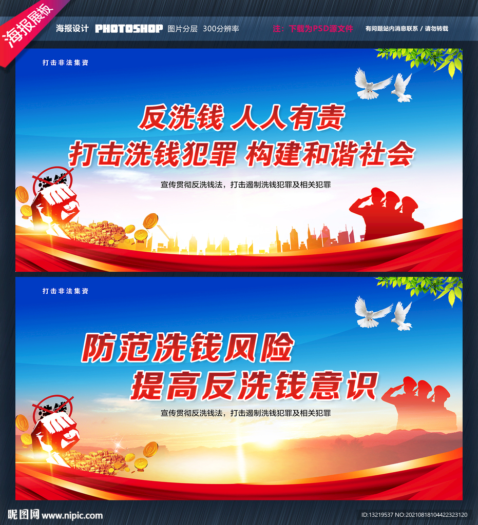 反洗钱