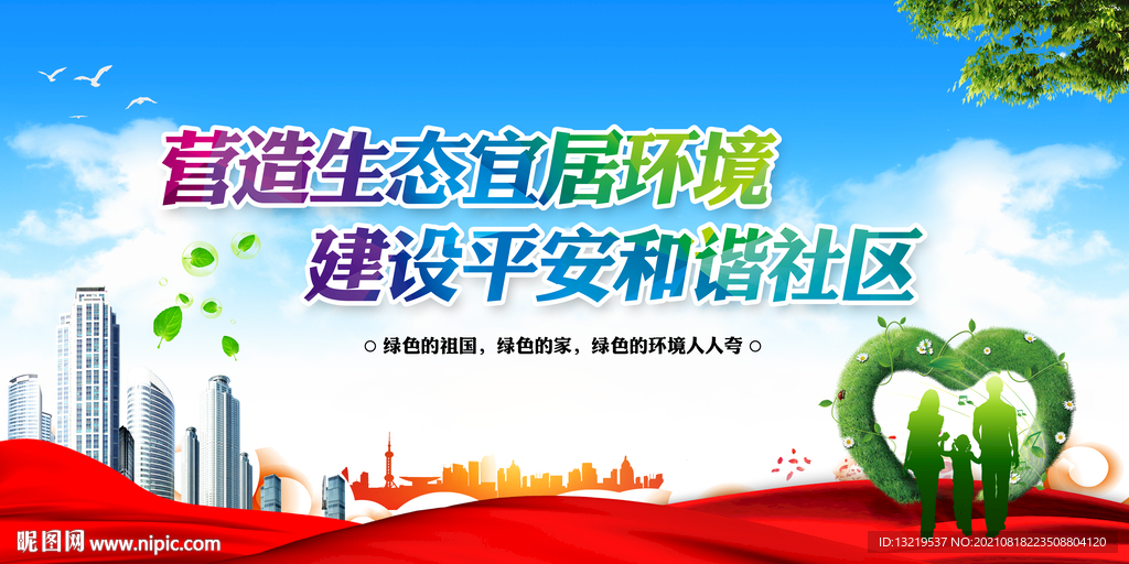 社区