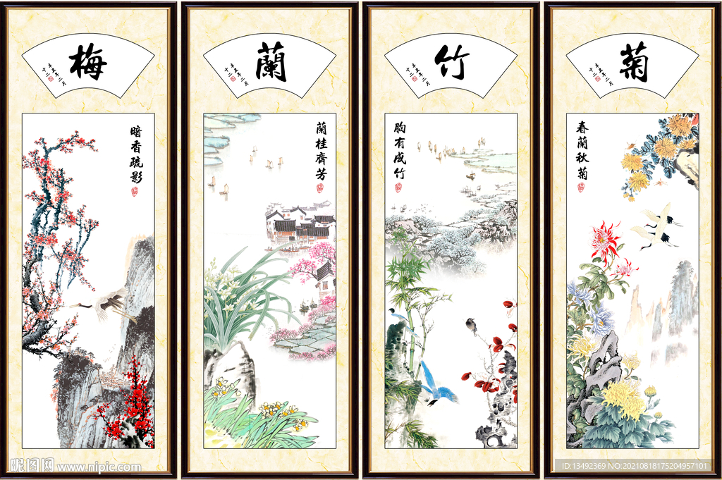梅兰竹菊