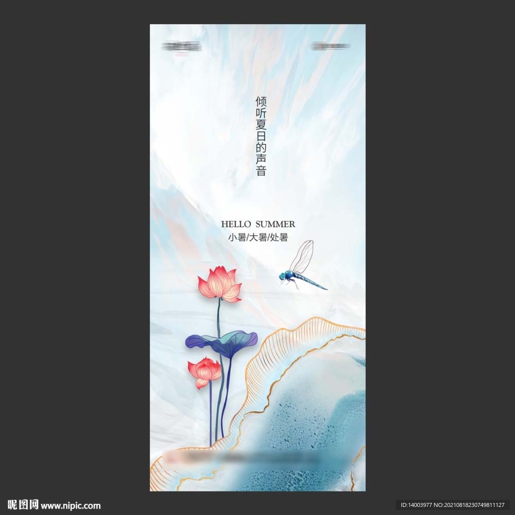 处暑