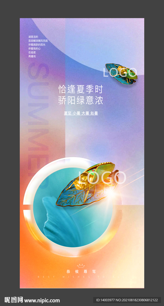 处暑