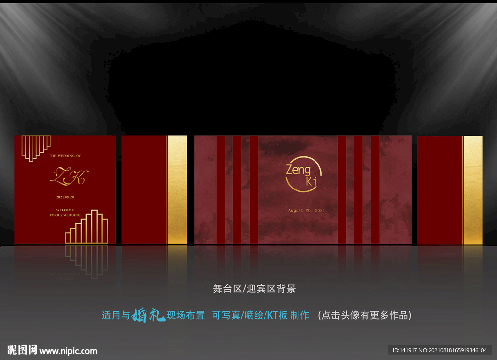 酒红色渐变婚礼 