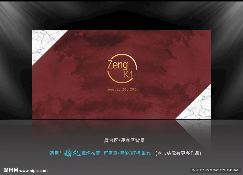 酒红色渐变婚礼 