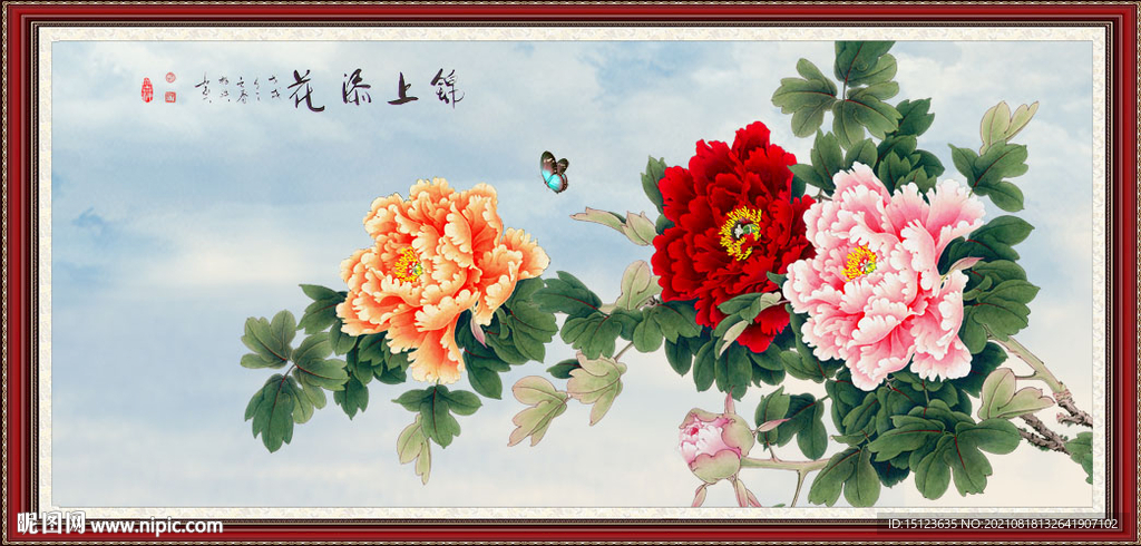 花开富贵