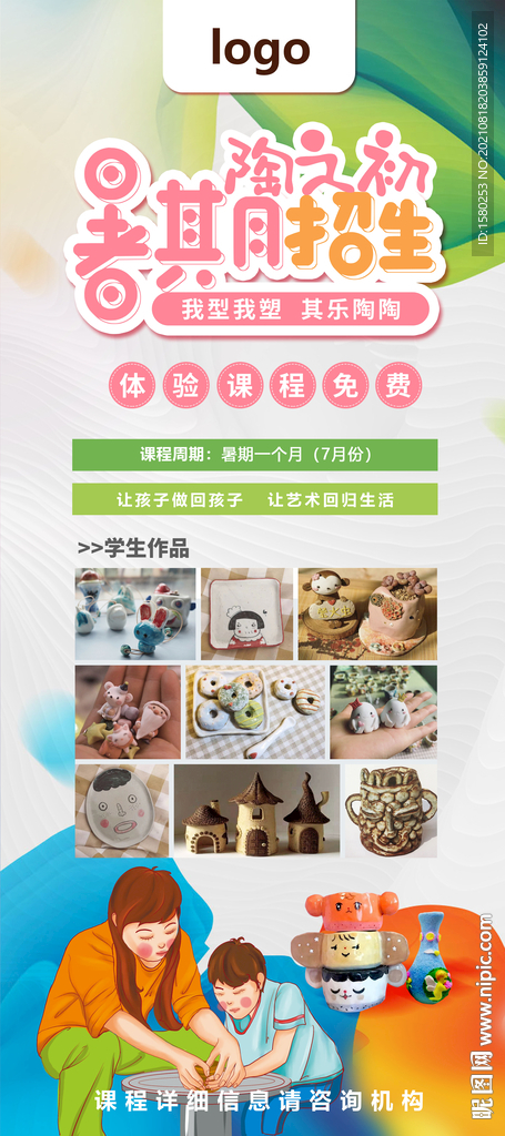 陶艺