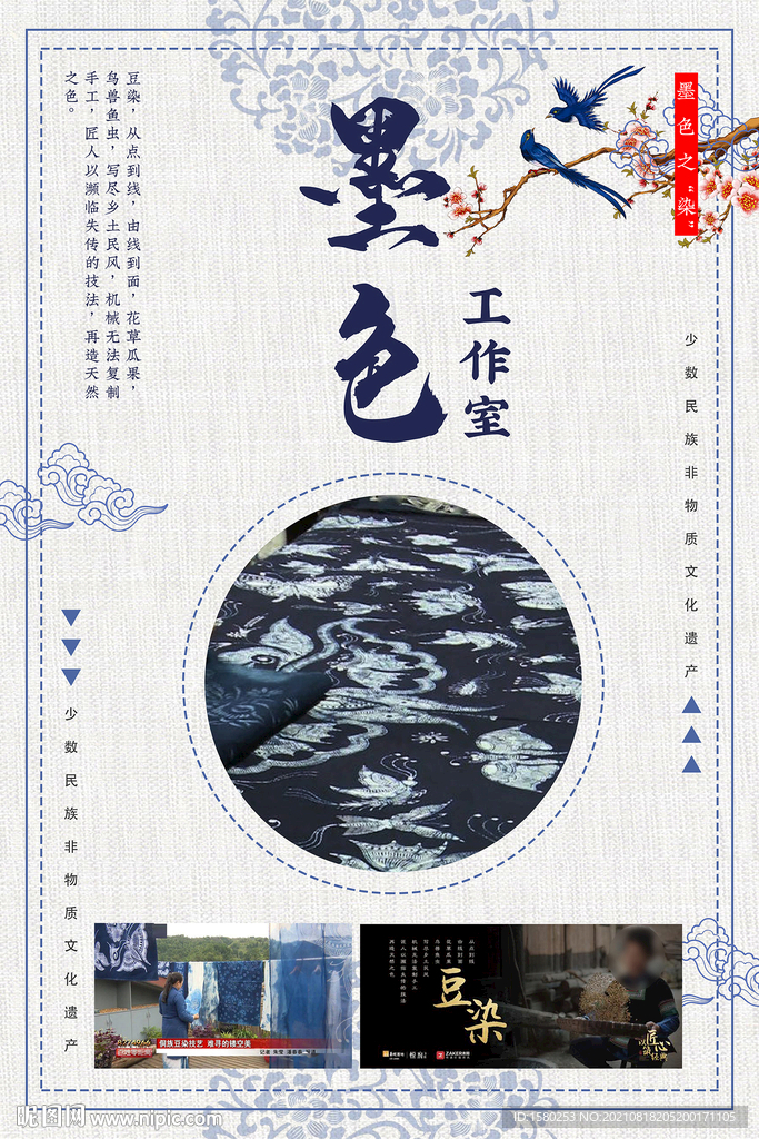 染布