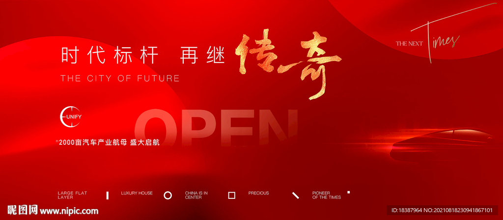 开盘主形象广告