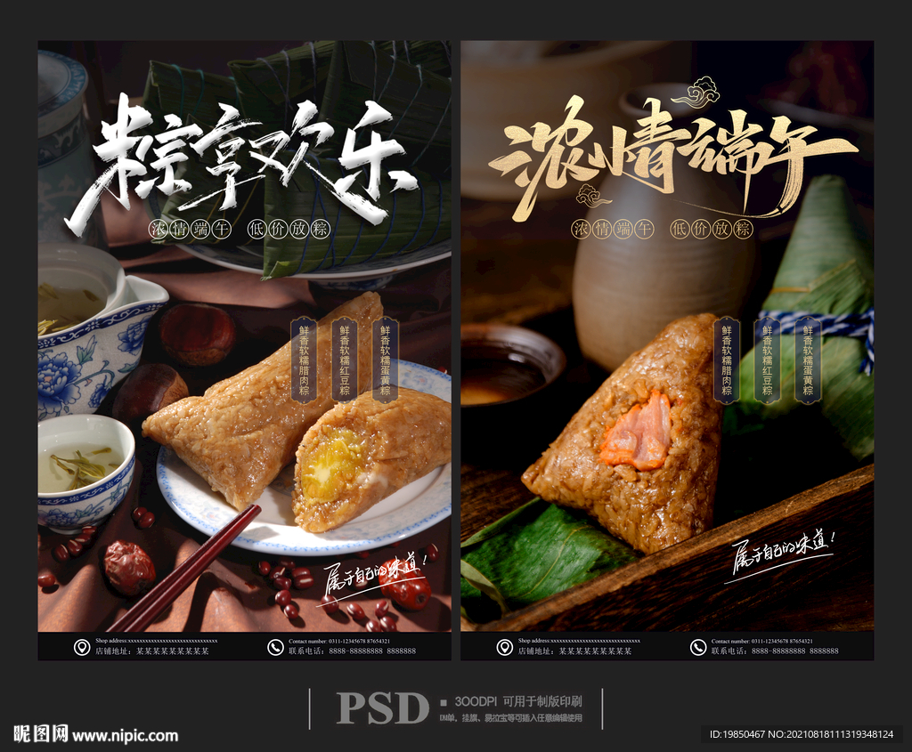 端午节