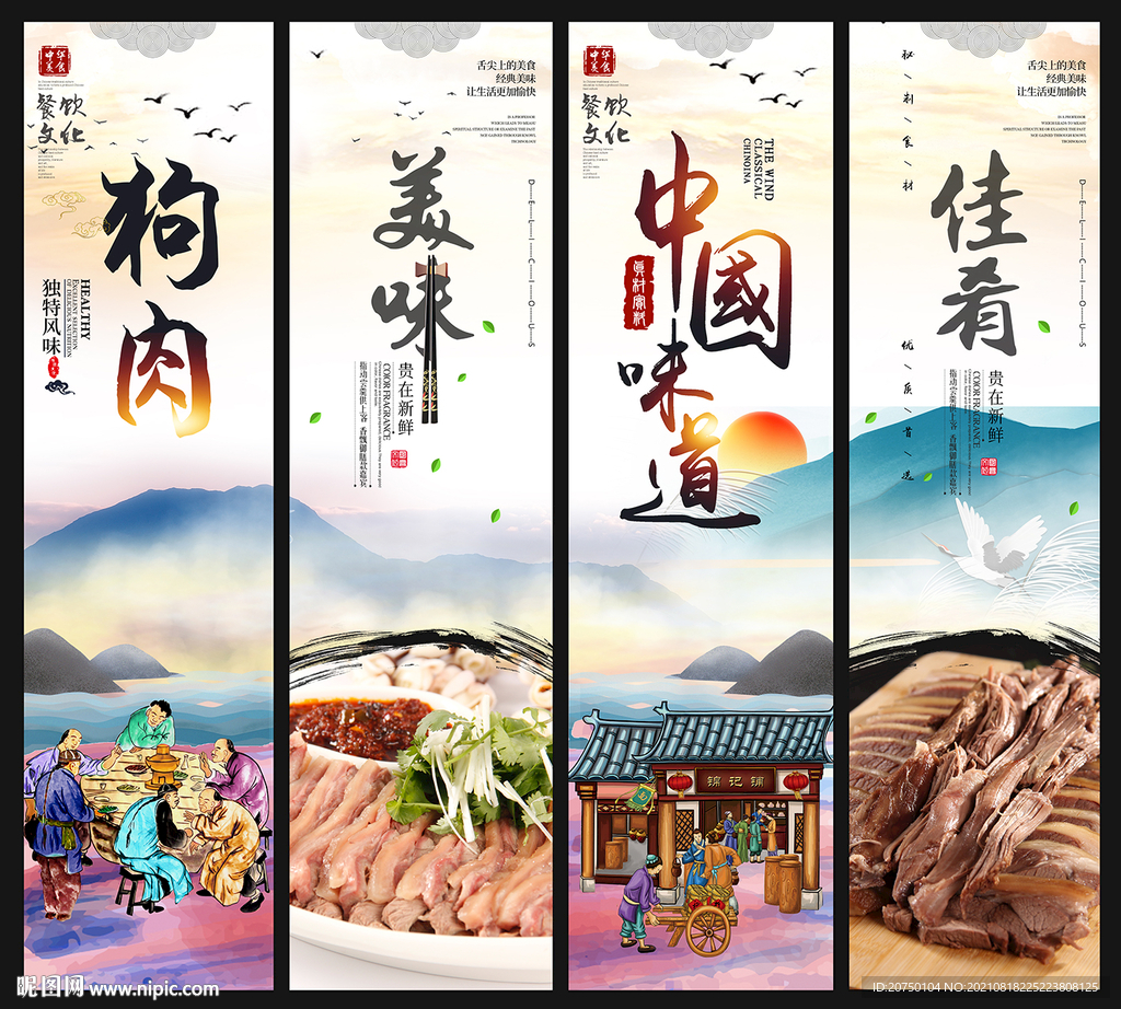 狗肉