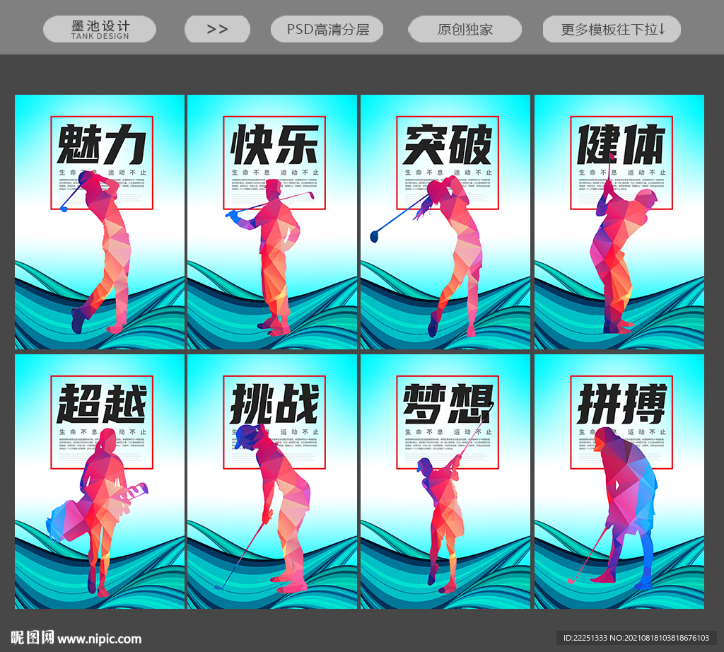 高尔夫