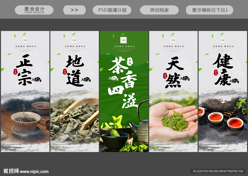 茶