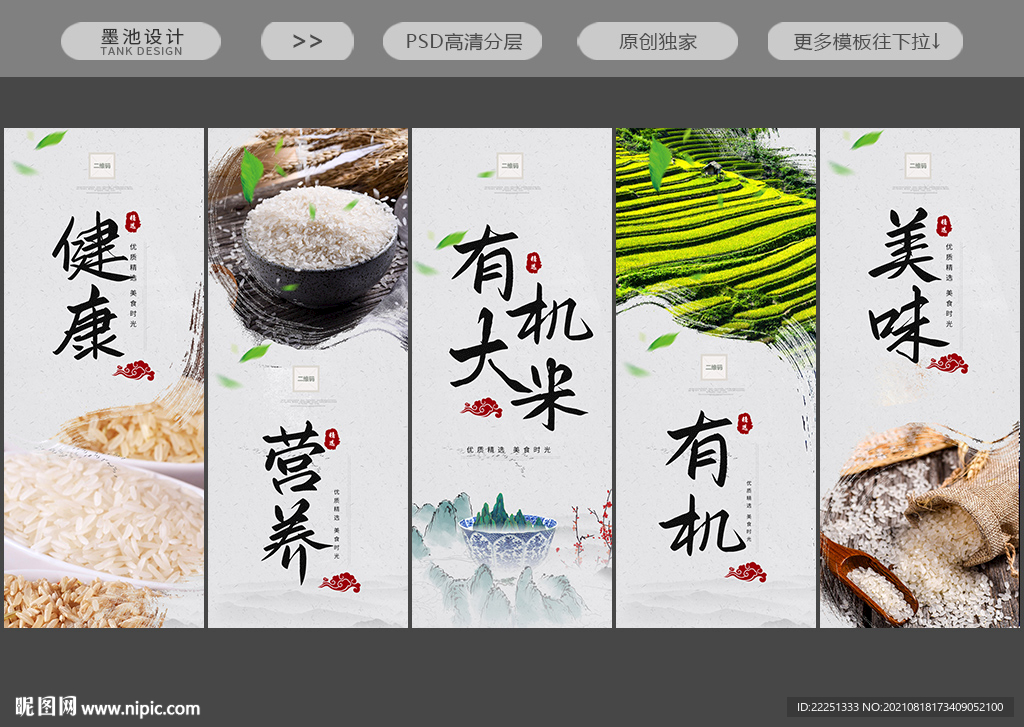 大米