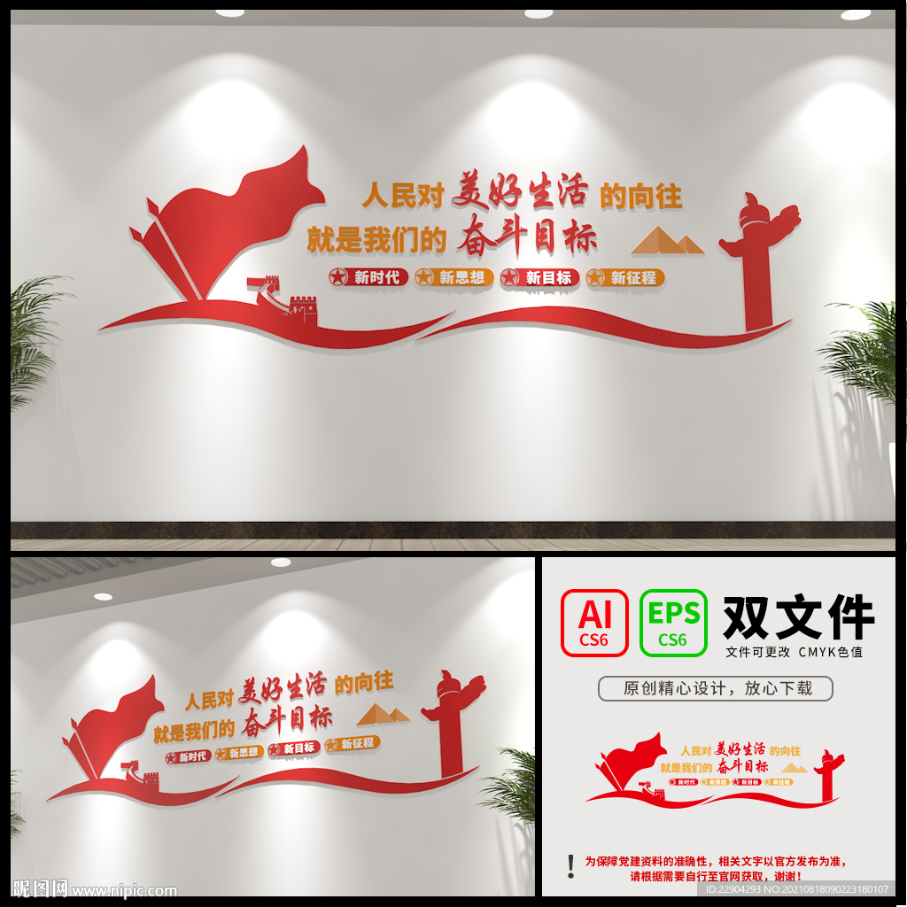 人民对美好生活的向往