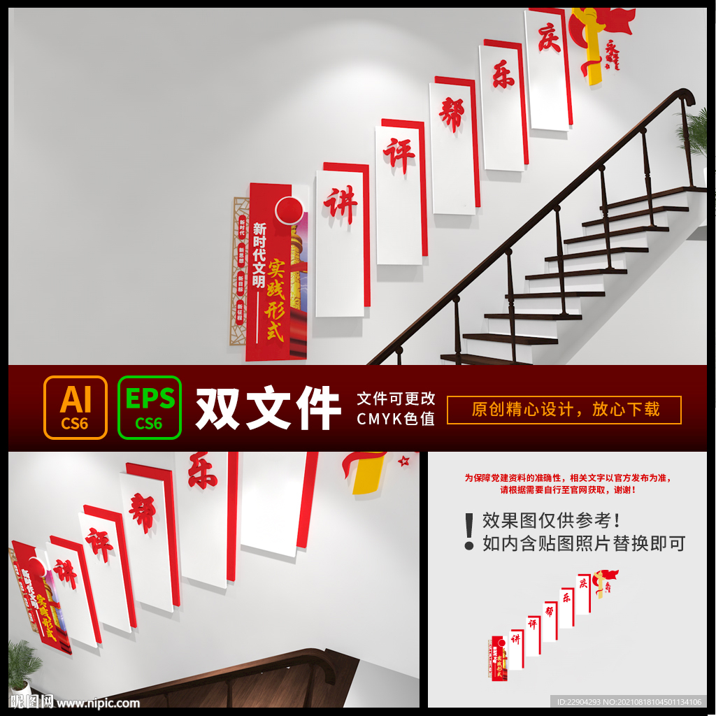 讲评帮乐庆